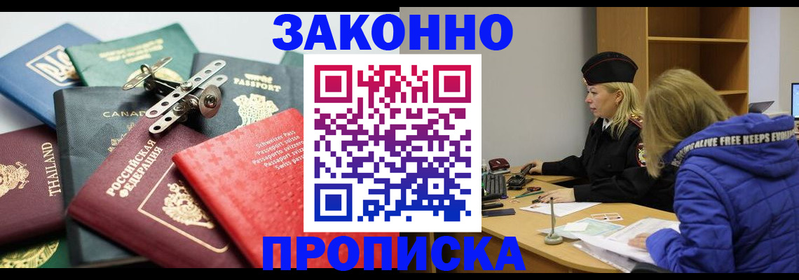 прописка для кредита в Шагонаре