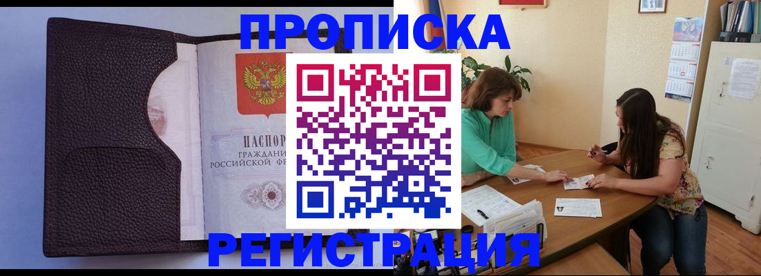 временная регистрация собственник в Шагонаре