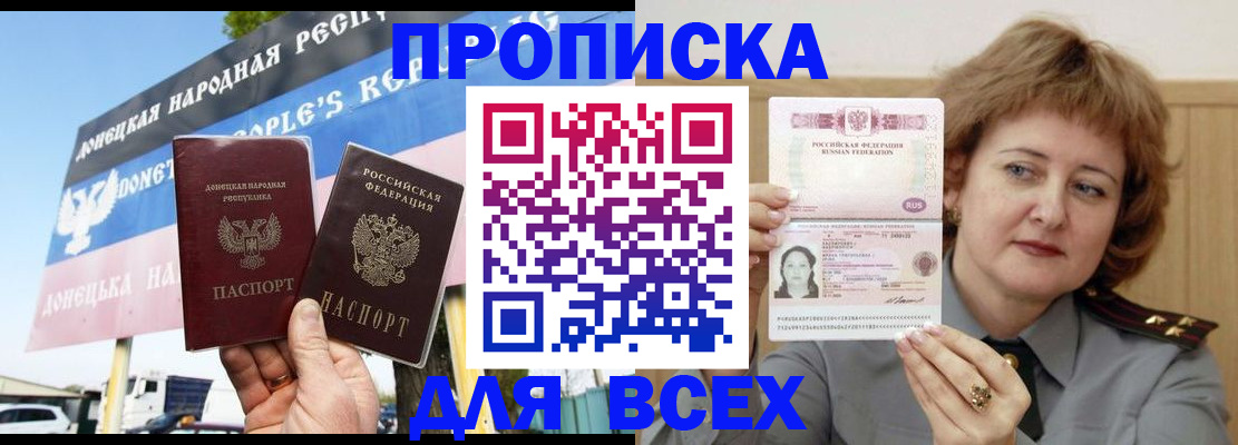 временная регистрация 2025 в Шагонаре