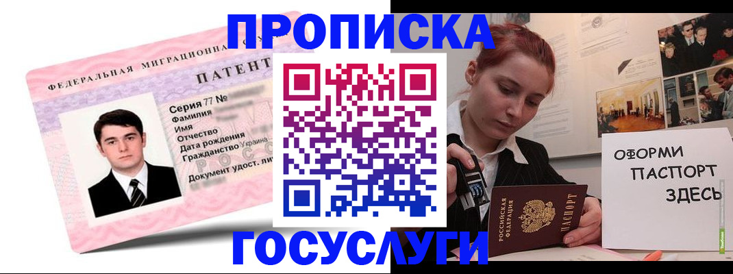 временная регистрация недорого в Шагонаре