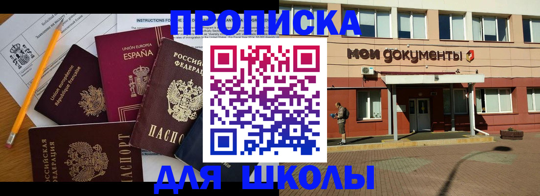 временная регистрация собственник в Шагонаре