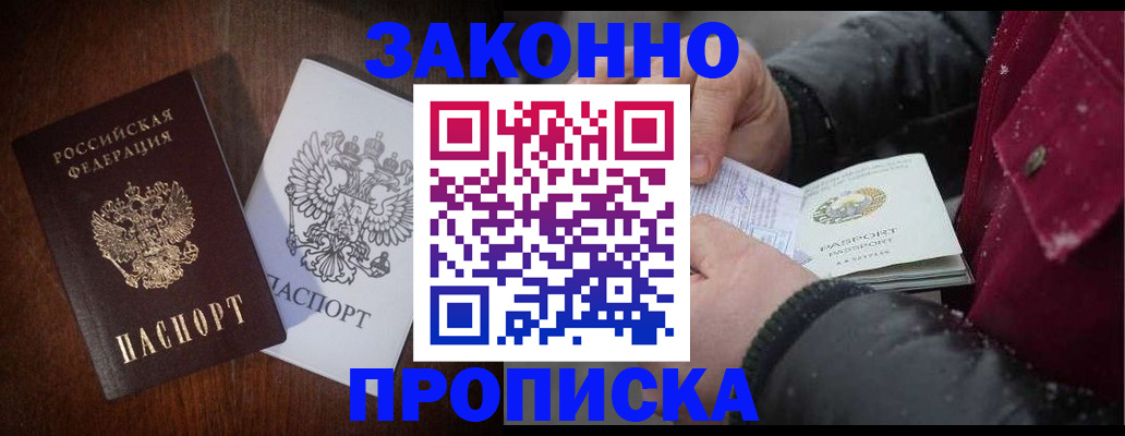 миграционный учет в Шагонаре