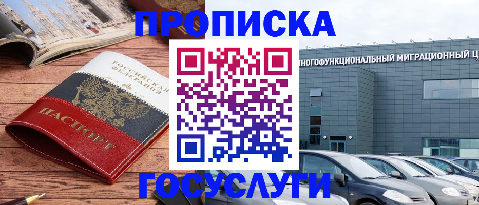 временная регистрация собственник в Шагонаре